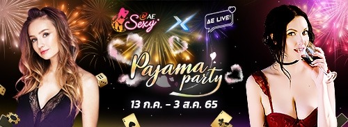 AE Sexy : ปาร์ตี้ชุดนอน