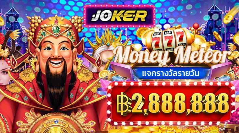 Joker Gaming : Money Meteor