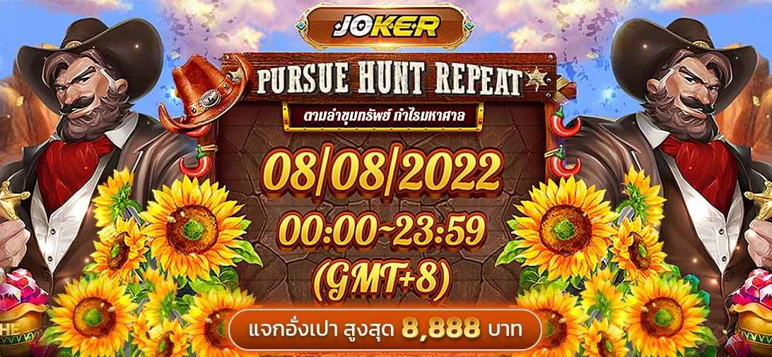 Joker Gaming : DOUBLE 0808