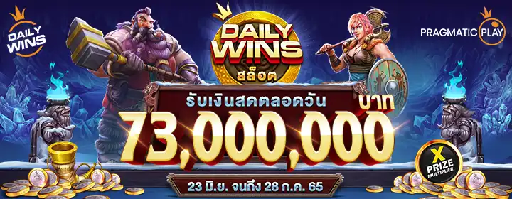 Starlight Guardians สล็อตทัวร์นาเมนท์ 73ล้านบาท